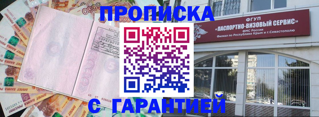 временная регистрация в квартире в Рубцовске