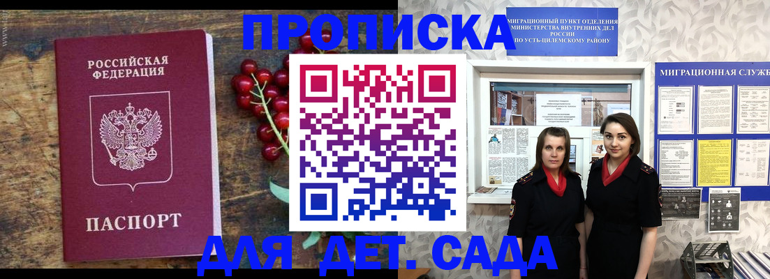 временная регистрация собственник в Рубцовске