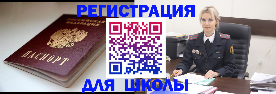 временная регистрация поиск в Рубцовске