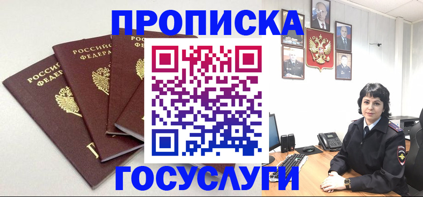 временная регистрация гарантия в Рубцовске