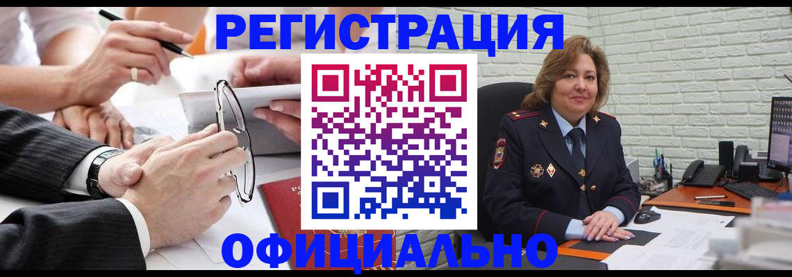 временная регистрация поиск в Рубцовске